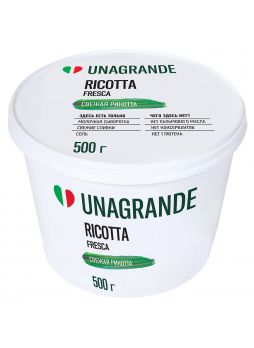 Сыр мягкий Unagrande Ricotta из свежего молока 50% 500г