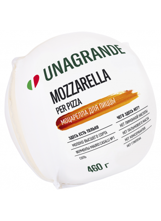 Сыр Моцарелла для пиццы "Unagrande", 45%, 460 г оптом