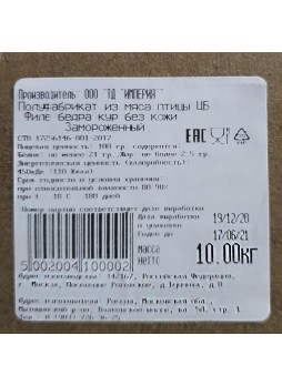 Куриное бедро (филе) б/к без кожи 2,5кг пакет Империя, Россия (КОД 40942) (-18°С)