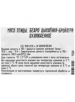 Цыпленок-бройлер бедро с кожей охл 0,75кг лоток Петруха™ Россия (КОД 41953) (0°С)
