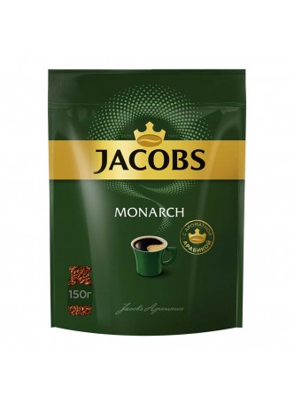 Кофе растворимый Monarch, 150г., пакет, Jacobs, Россия, (КОД 34640) (+18°С)