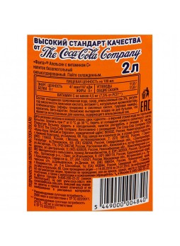 Напиток Фанта Апельсин с вит С сильногаз б/алк 2л х6 пл/б, Fanta®, Россия (КОД 32727) (+18°С)