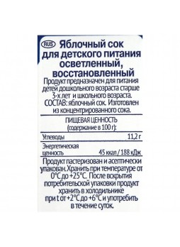 Сок яблочный осветленный 100% 1л х12/тетра пак, Santal™, Россия (КОД 93862) (+18°С)