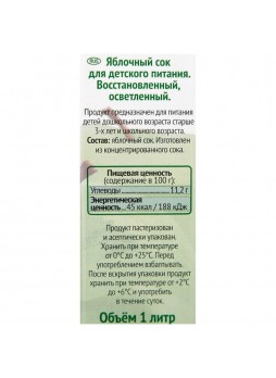Сок яблочный, 1л. х 12шт., пакет, 4 сезона, Россия, (КОД 33144) (+18°С)