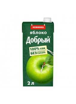 Сок яблочный 2л х 6шт Тетра Пак Добрый Россия (КОД 75091) (+18°С)