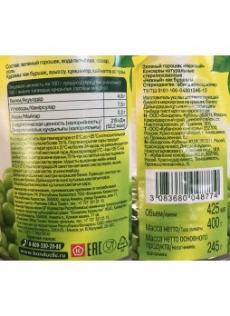 Горошек зеленый "Нежный", консервир., 425мл./245г., ж/б., Bonduelle, Россия, (КОД 72537), (+18°С)