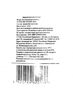 Вишня б/к ягода, 1 кг., пакет, Мир заморозки, Россия, (КОД 77195) (-18°С)