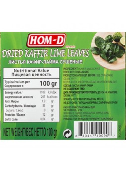 Лайм каффрский, листья сушеные 100гр пакет "Hom-D" Таиланд (КОД 46165) (+18°С)