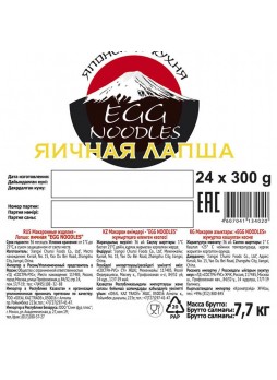 Лапша яичная Egg Noodles 300гр х 24шт пакет Sen Soy Китай (КОД 98248) (+18°С)